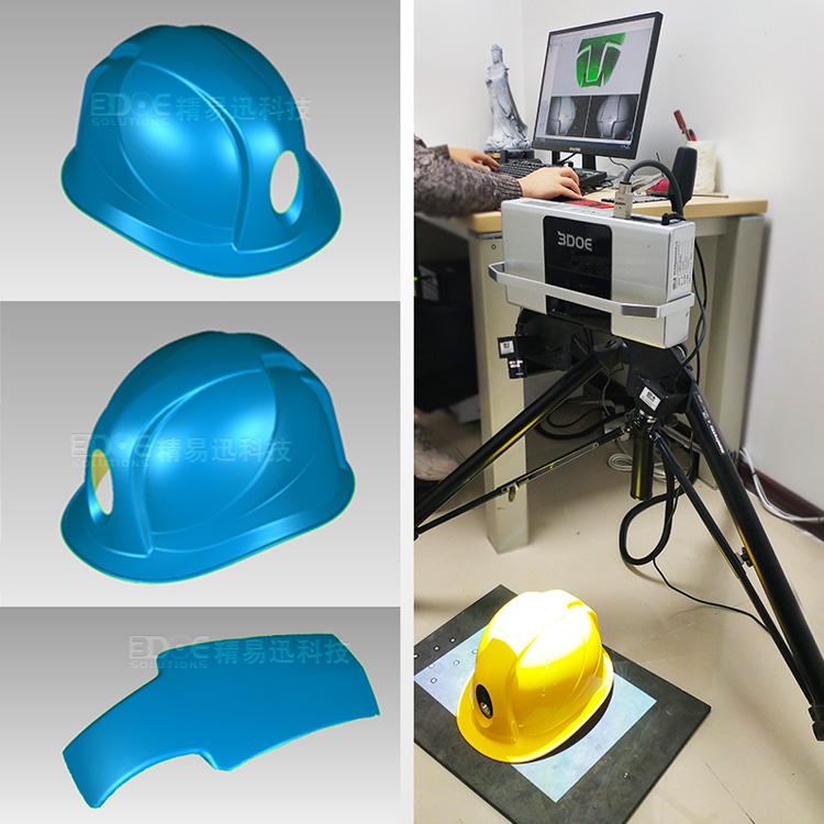 安全帽逆向造型  頭盔三維掃描儀抄數設計尺寸測量三維檢測